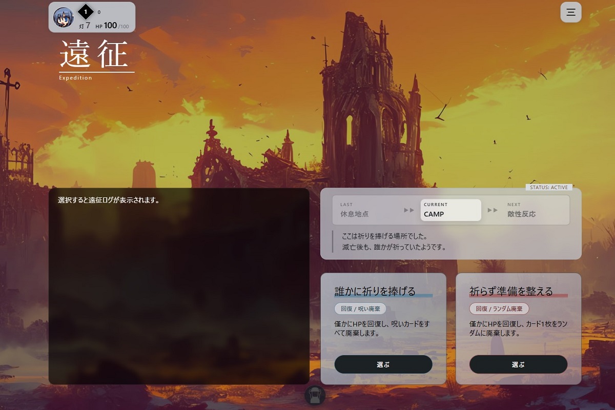 風化した廃墟と夕暮れの風景