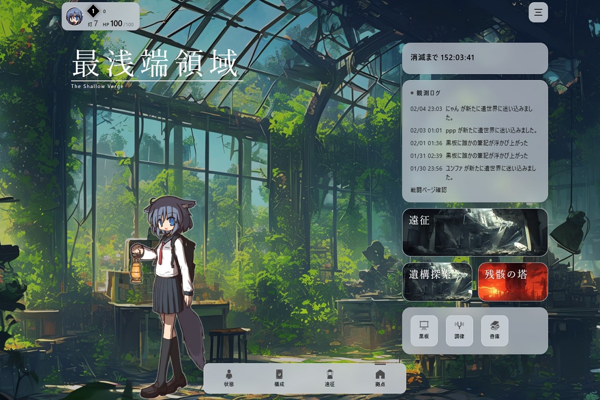 植物に侵食された温室のような室内と旧い機器の風景