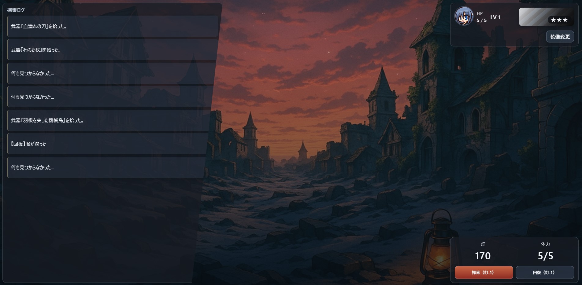 滅亡した世界の風景